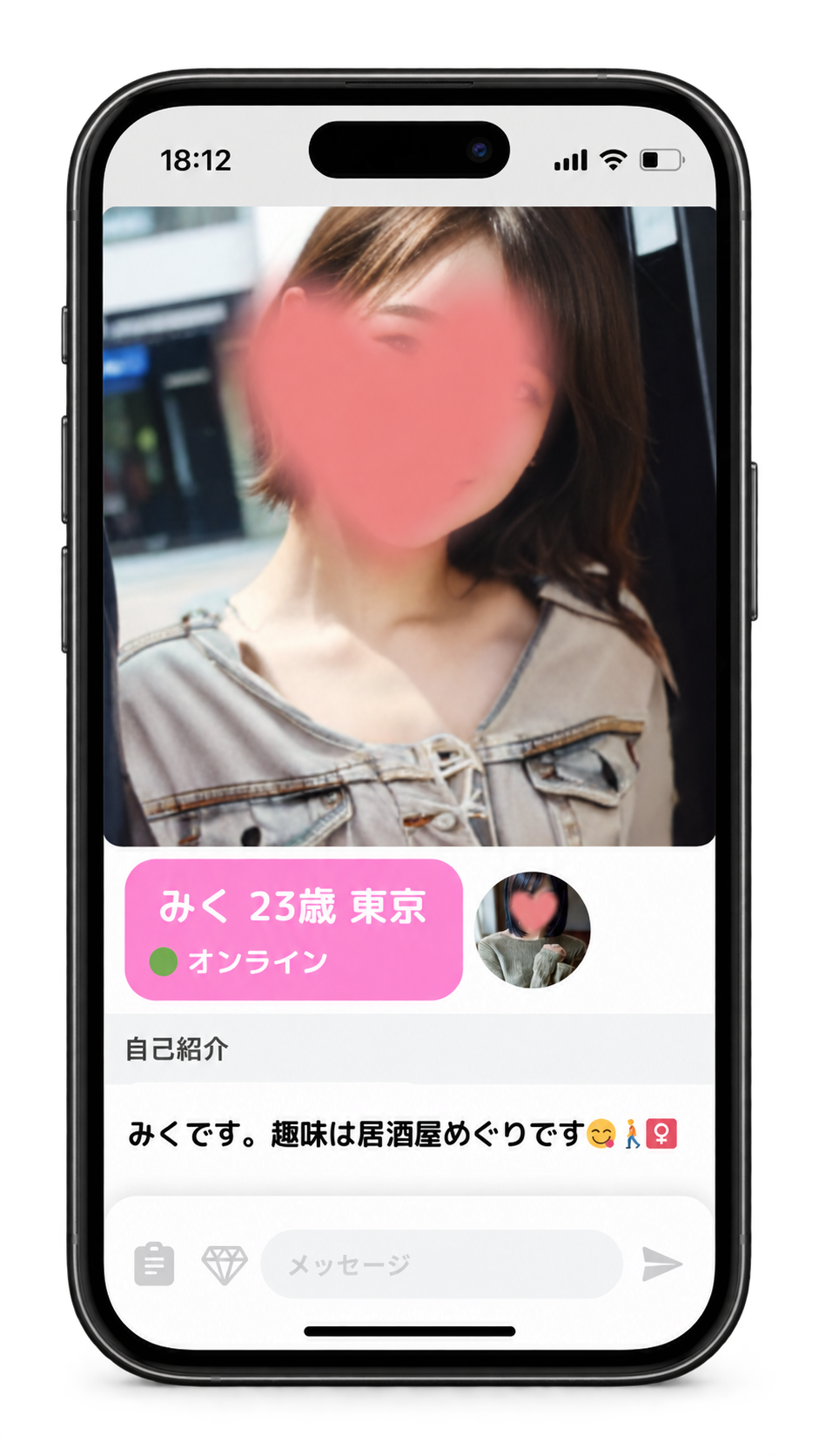 YYCで気になる女性を探す画面