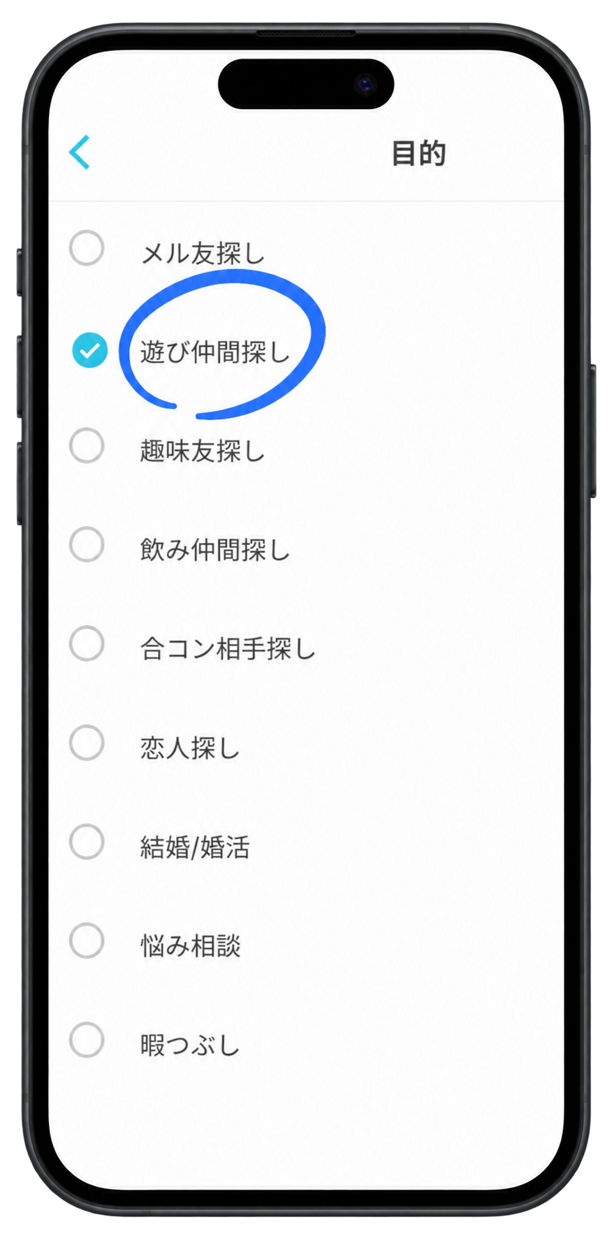 YYCで目的から相手を探す画面